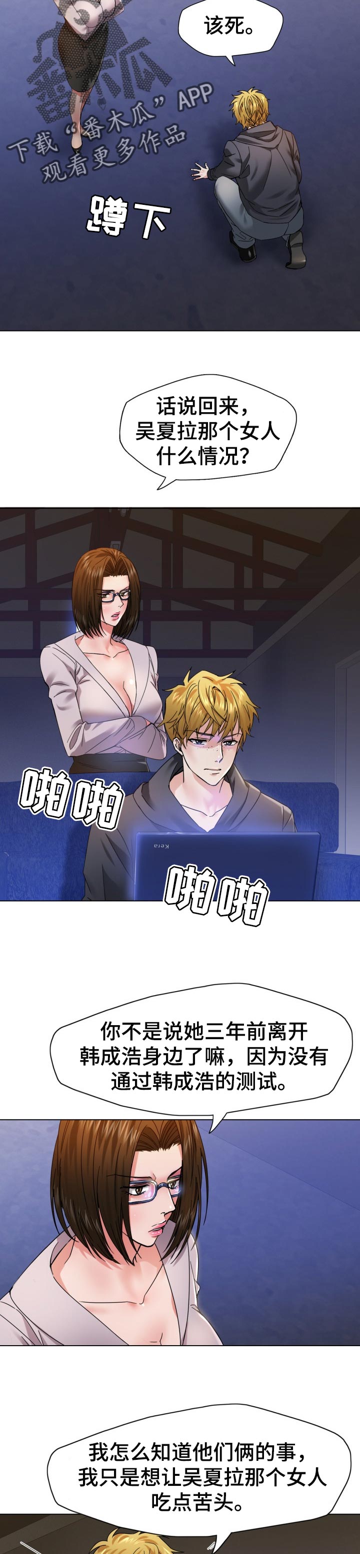 第89章：可疑6