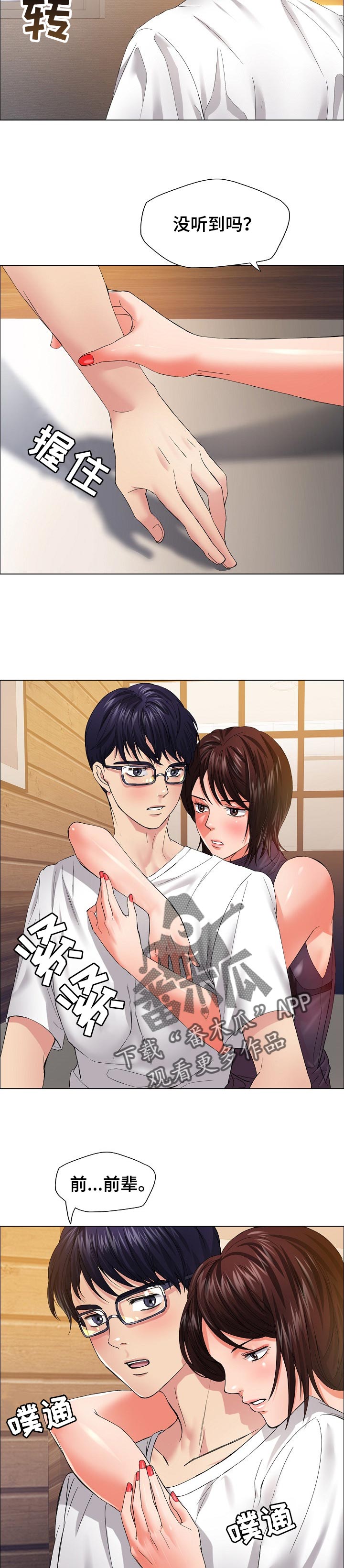 第62章：被打开的心门4