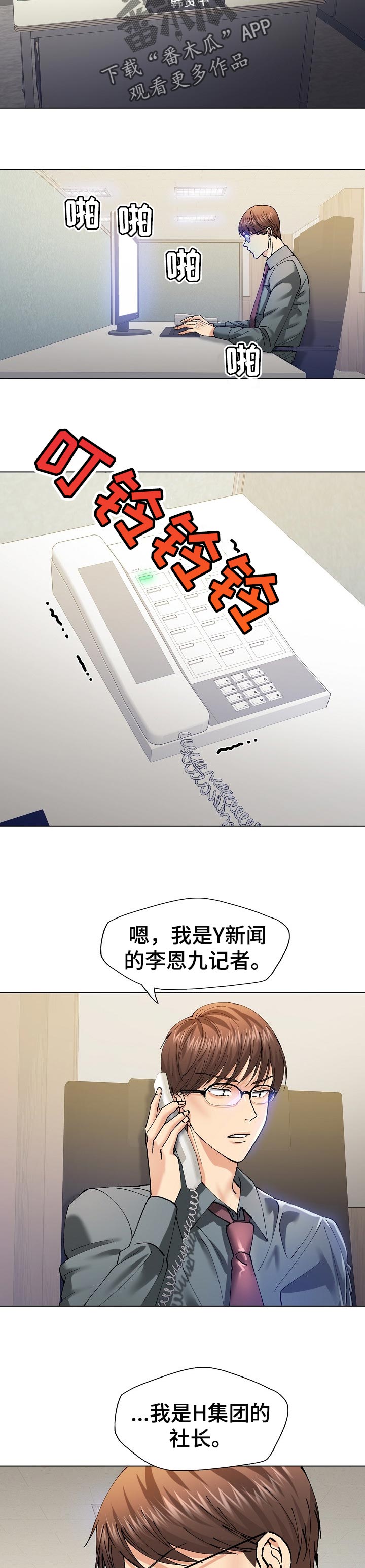 第102章：暗中布局1