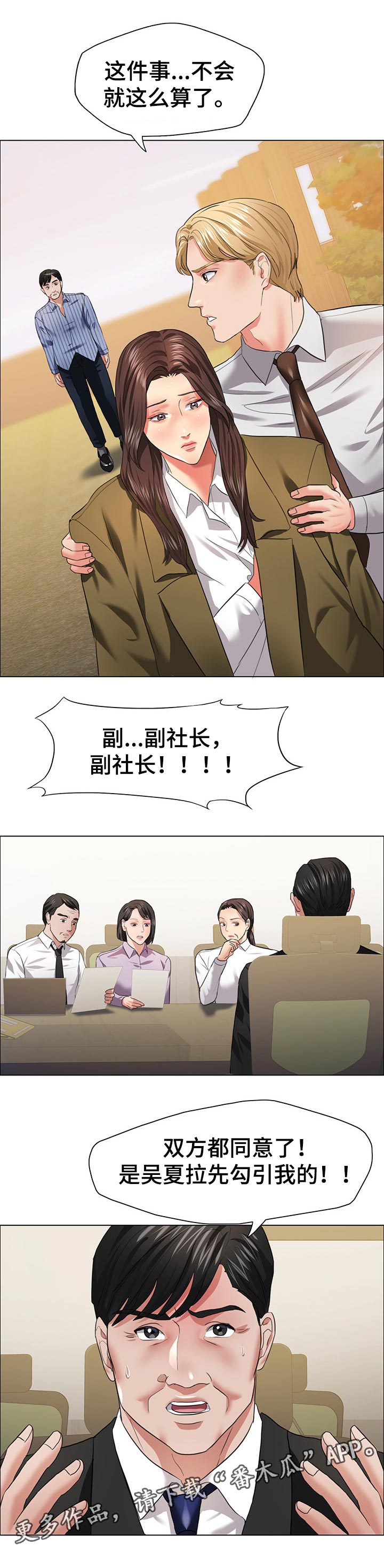 第54章：角色扮演7