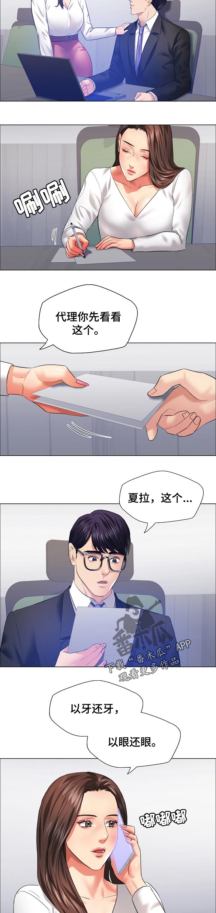 第52章：水落石出4