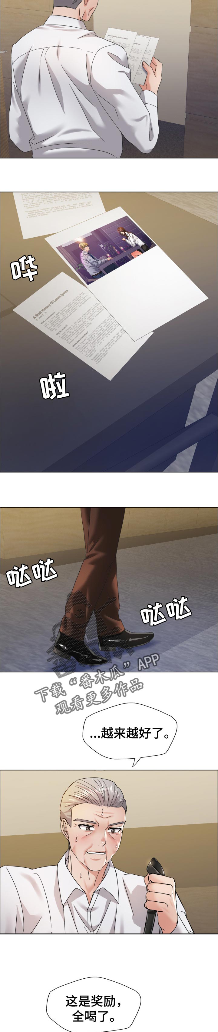 第74章：很痛苦3