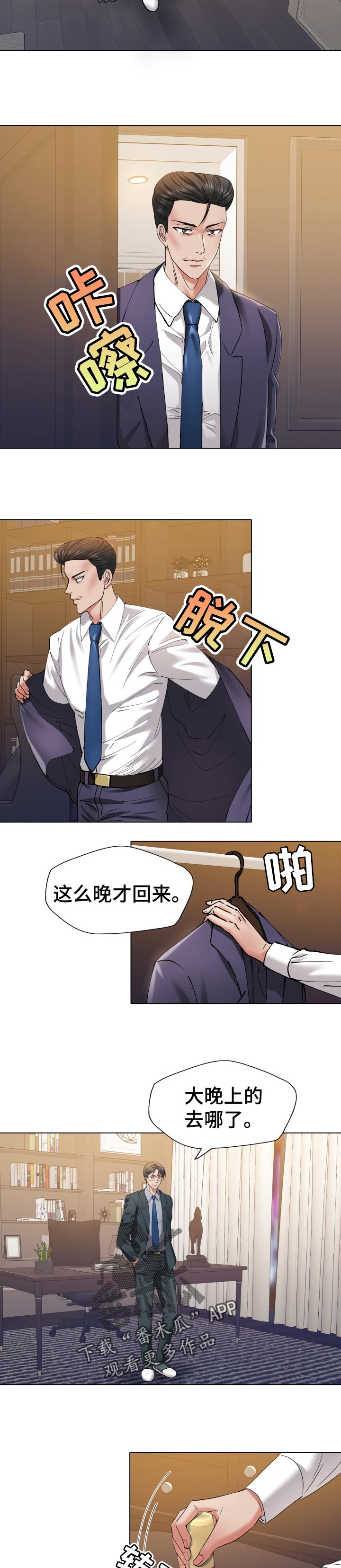 第100章：伪造账簿6