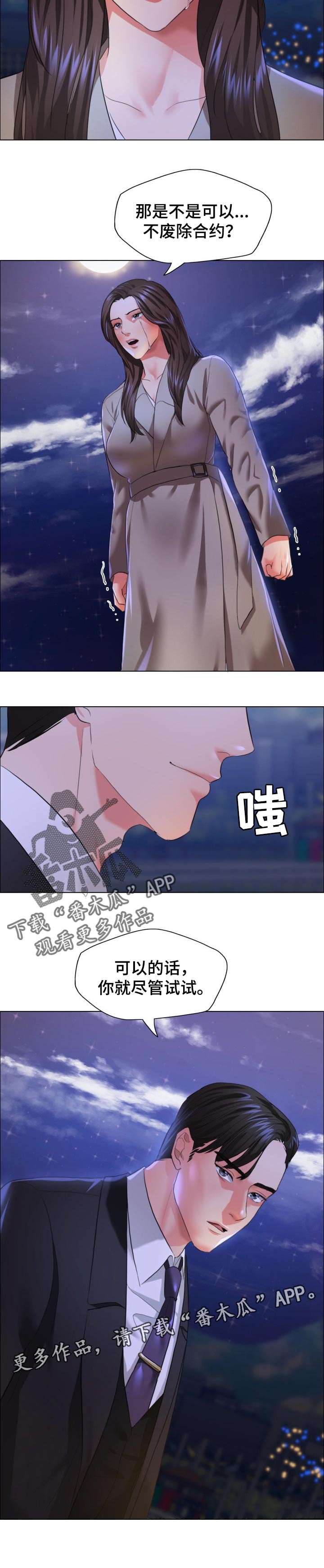 第58章：如果活下来了9