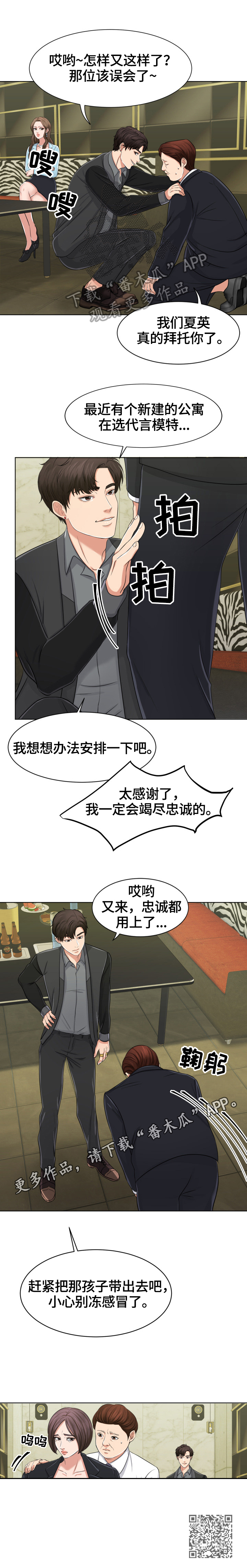第7章：安排7