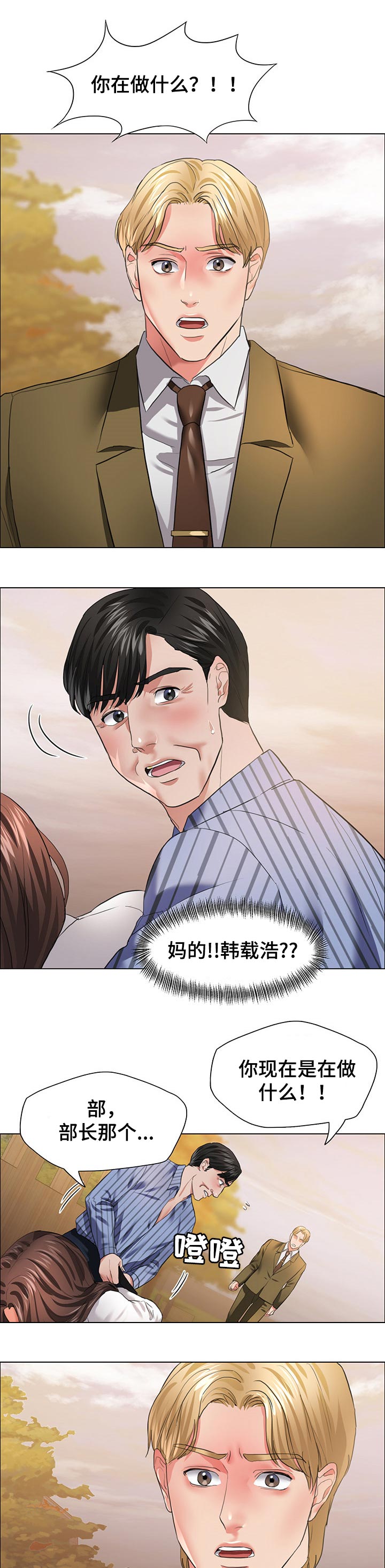 第54章：角色扮演3