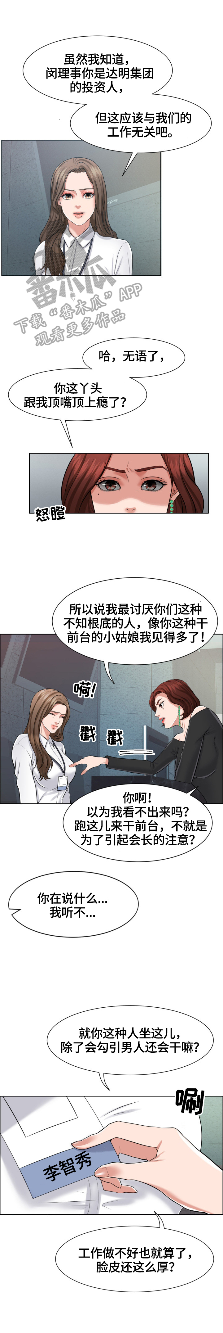 第21章：使唤4