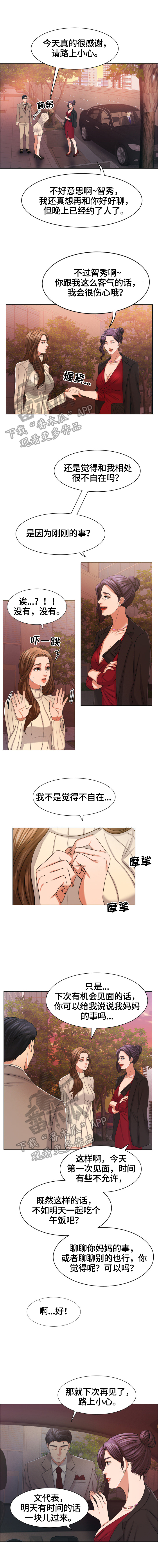 第33章：约见4