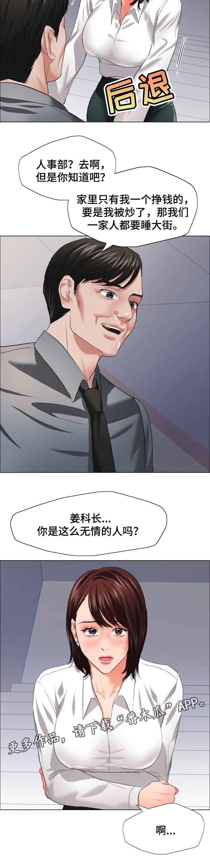 第45章：无情的人7