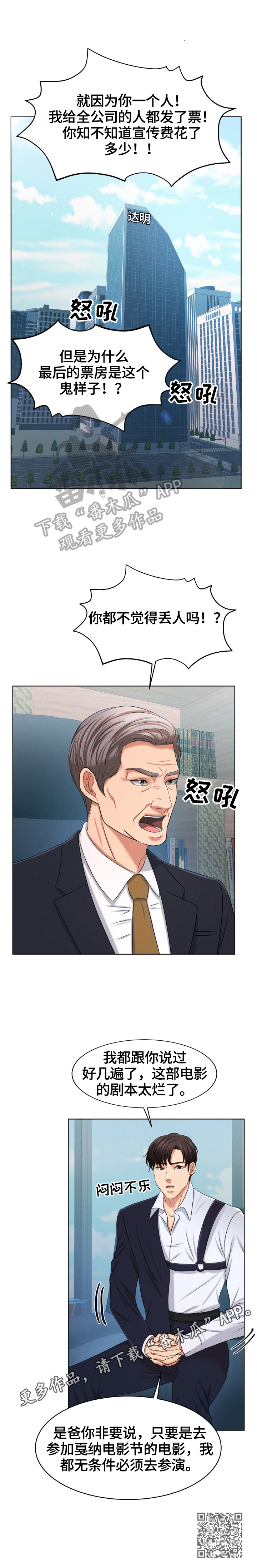 第40章：尽力试试6