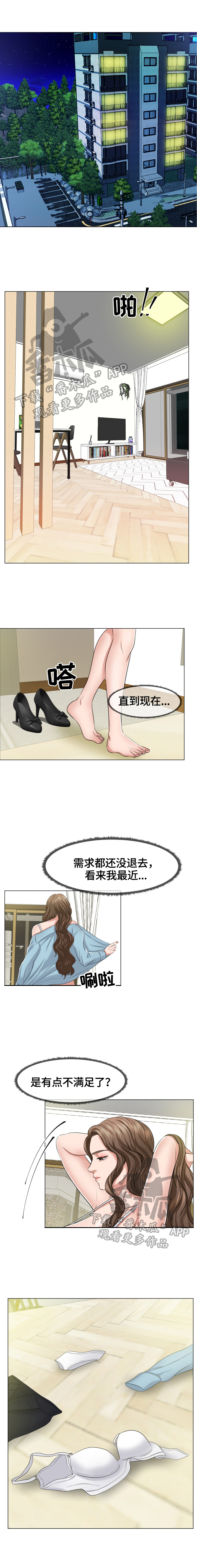 第13章：催债1