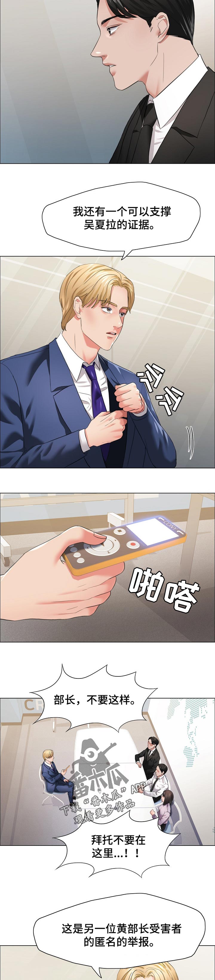第55章：越线4