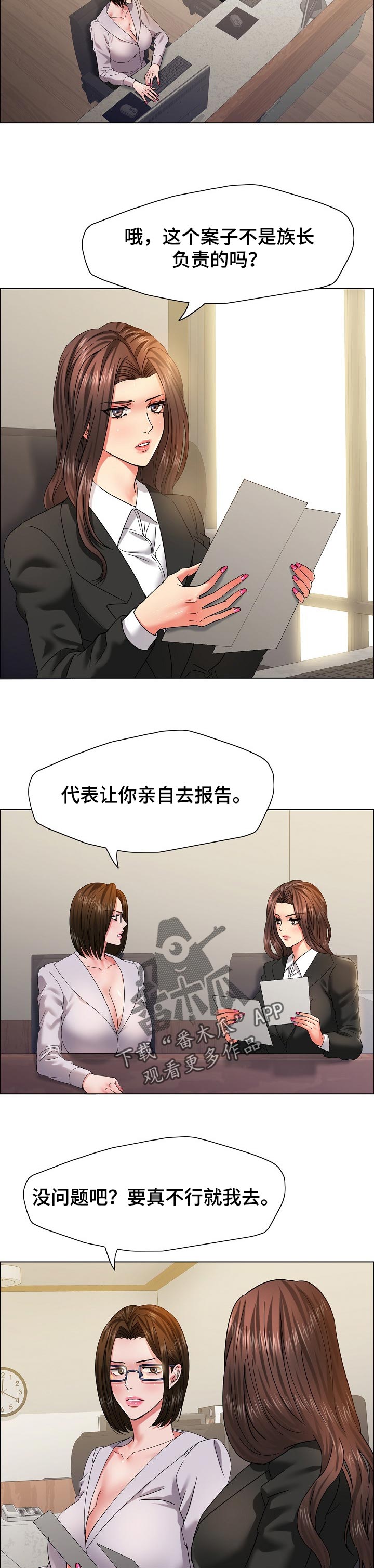 第83章：简报4