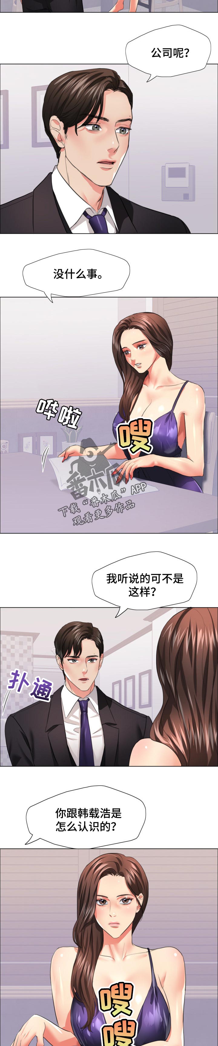 第47章：赌注2