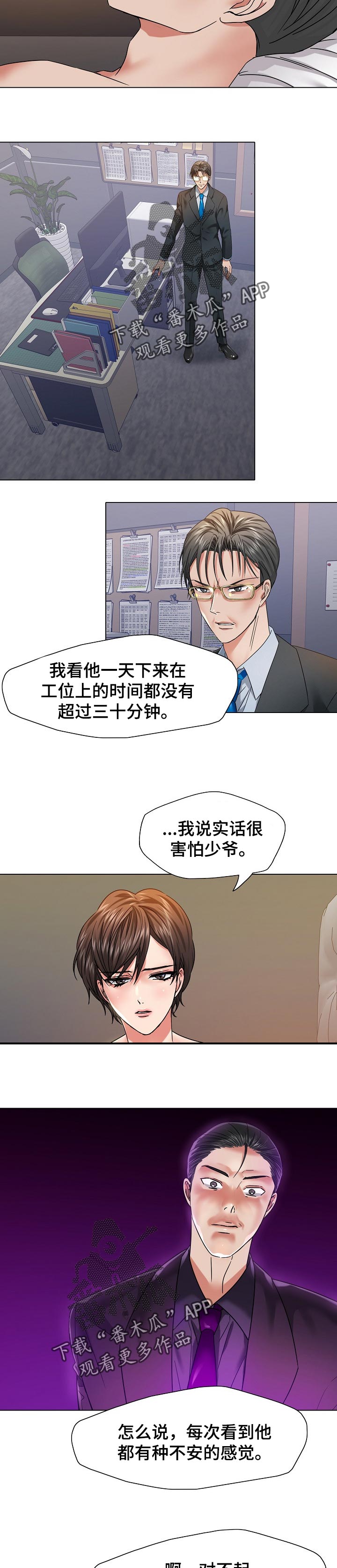 第96章：不安的感觉7