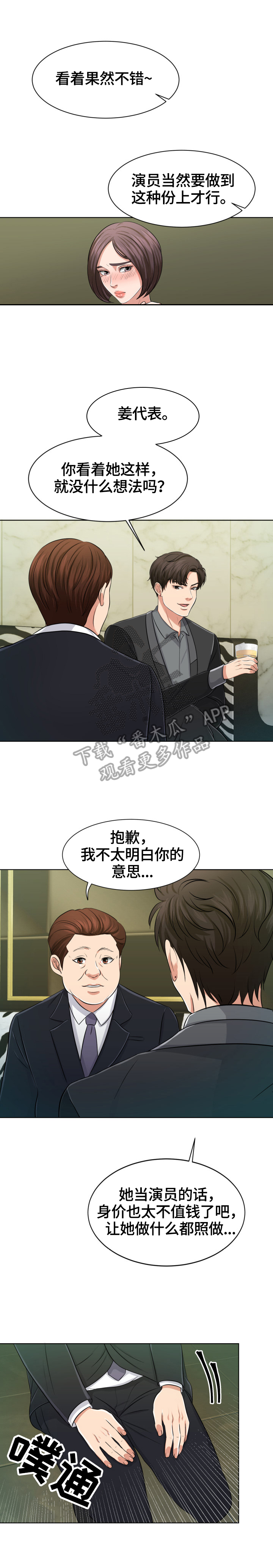 第7章：安排6