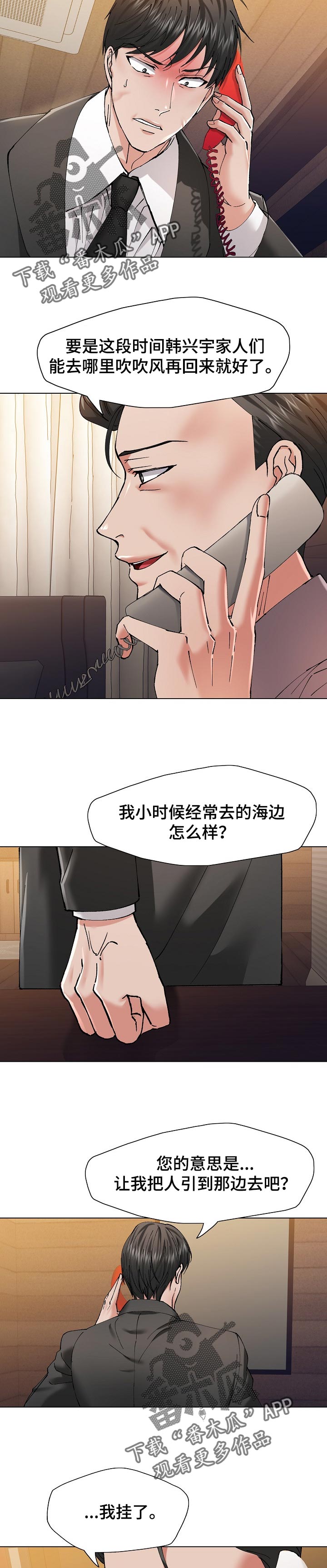 第104章：不想7