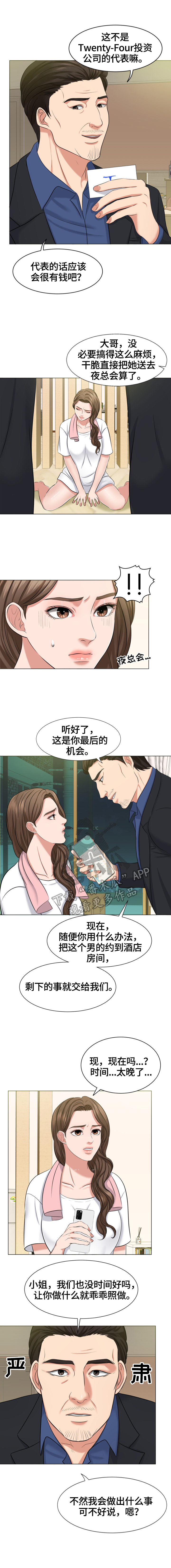 第14章：威胁2