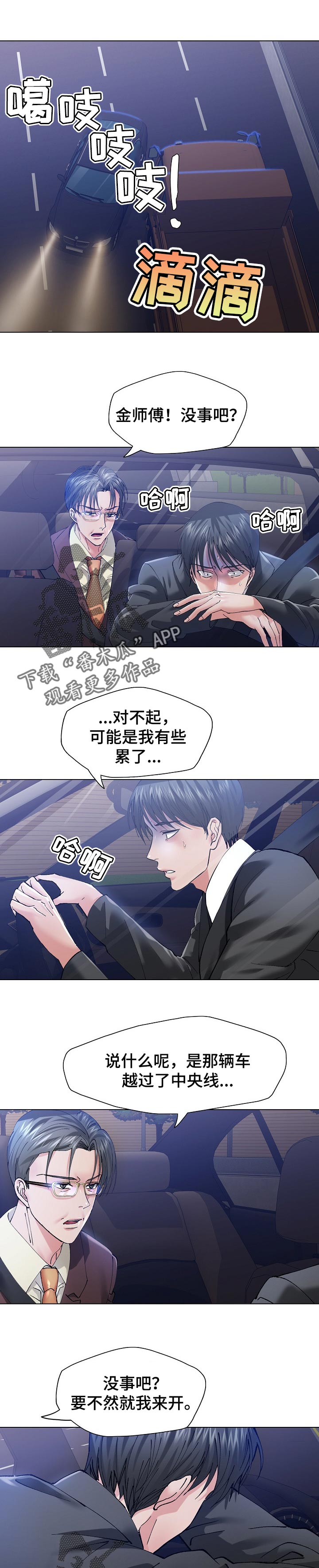 第103章：诱饵0