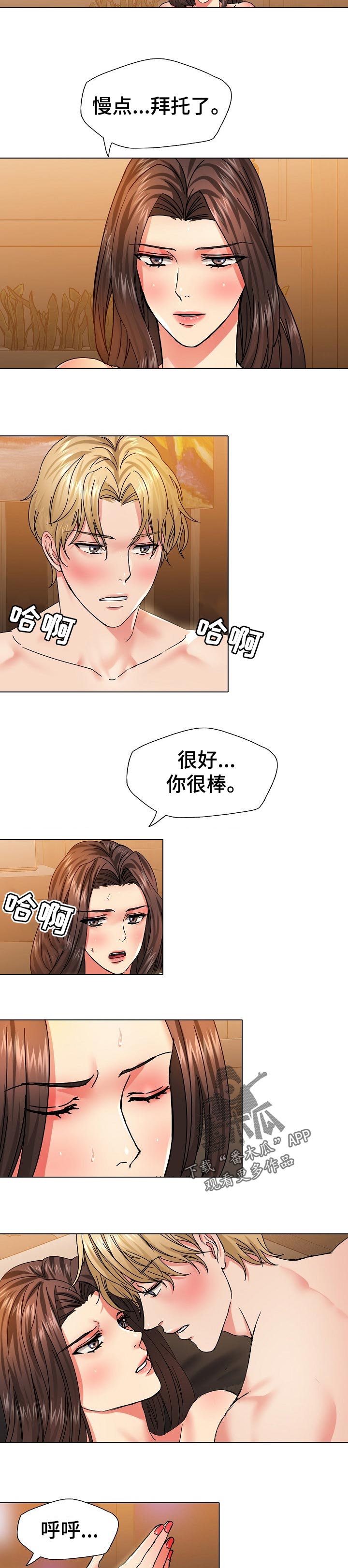 第81章：吸引力3