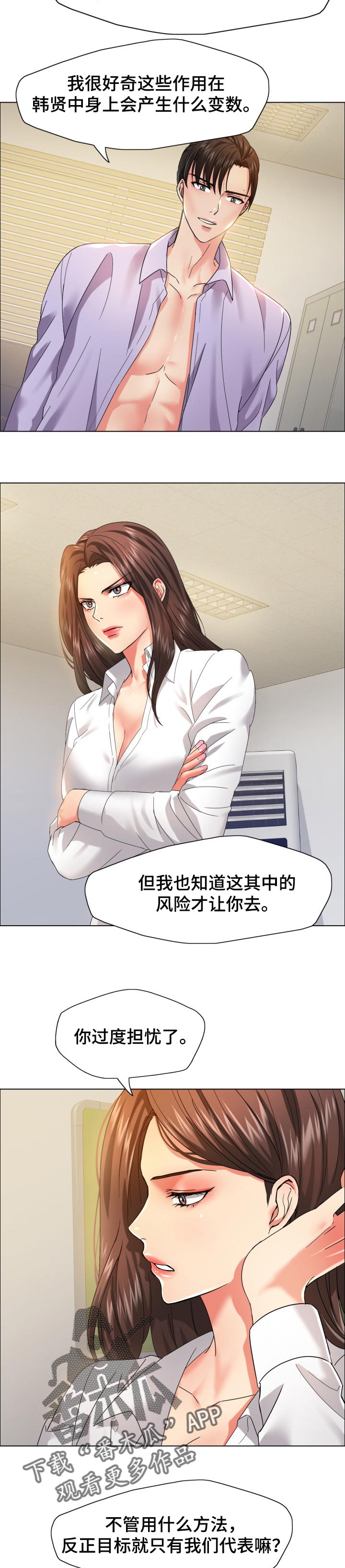 第71章：像那时候一样5