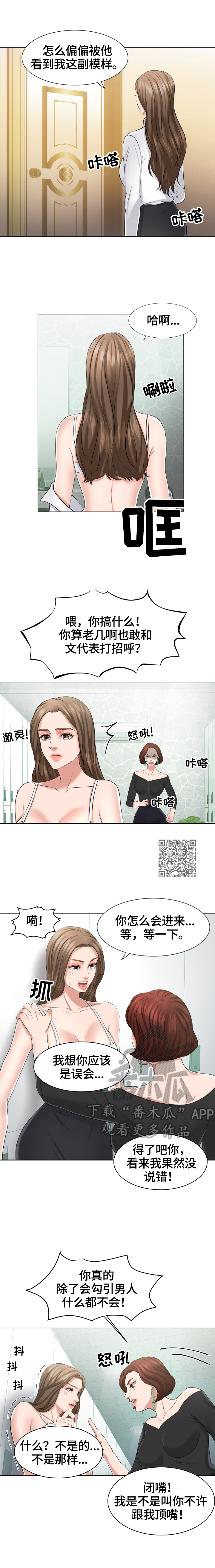 第23章：撒气2