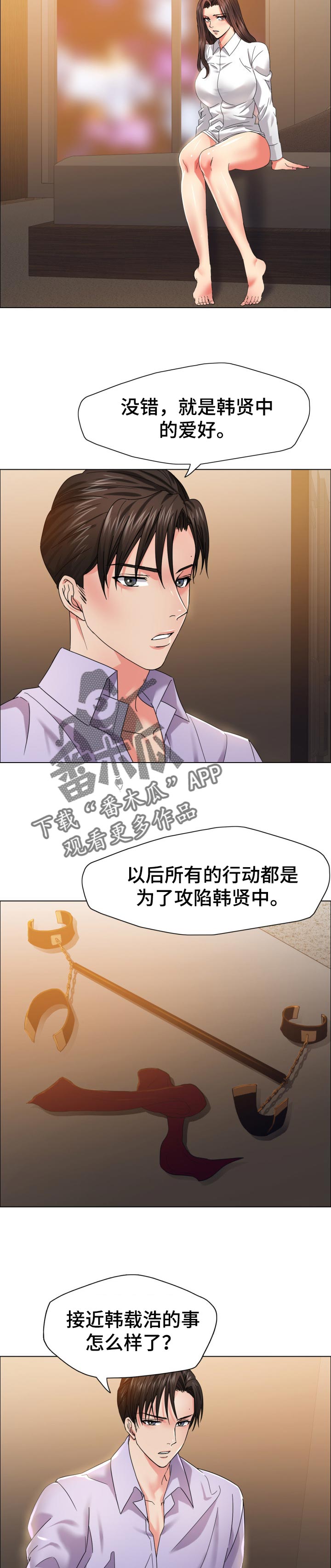 第74章：很痛苦6