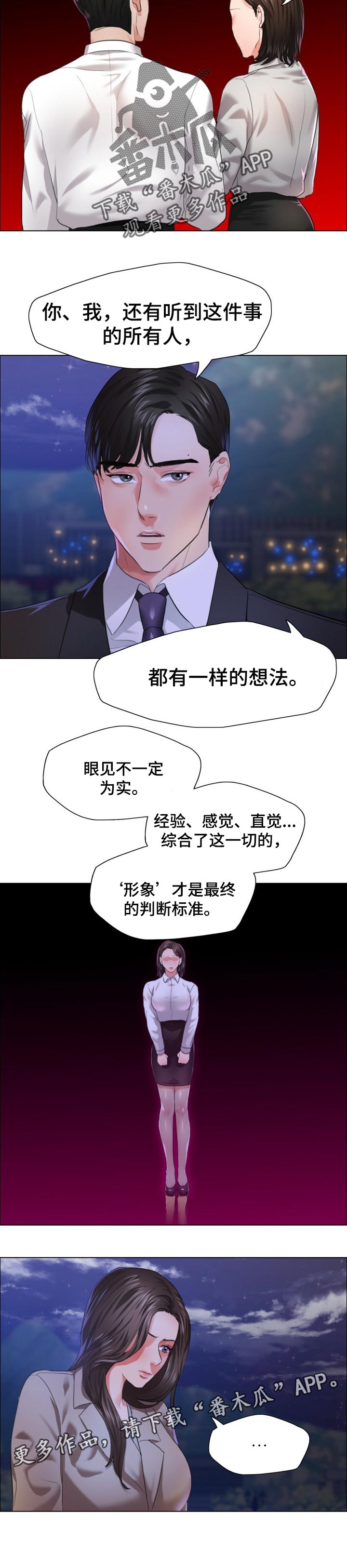 第57章：判断标准8