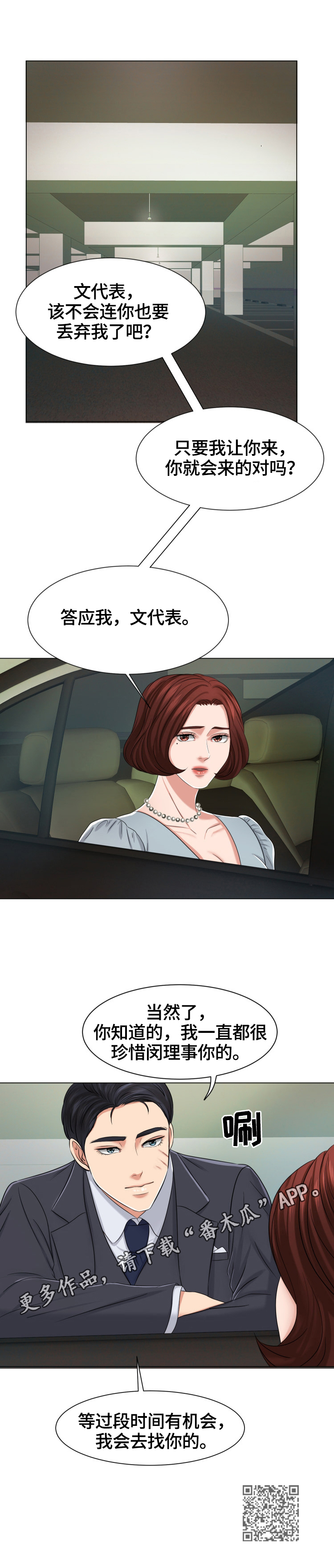 第25章：赶走3