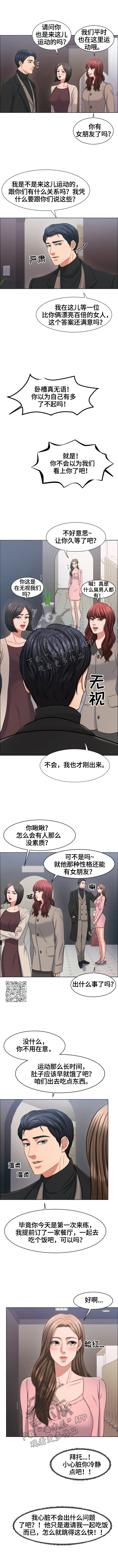 第43章：演技太烂2