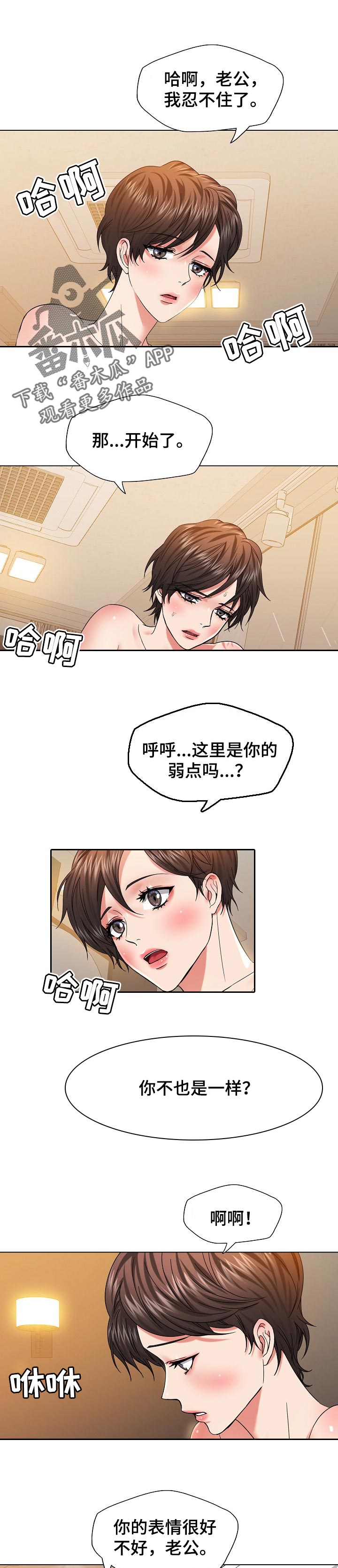 第96章：不安的感觉5