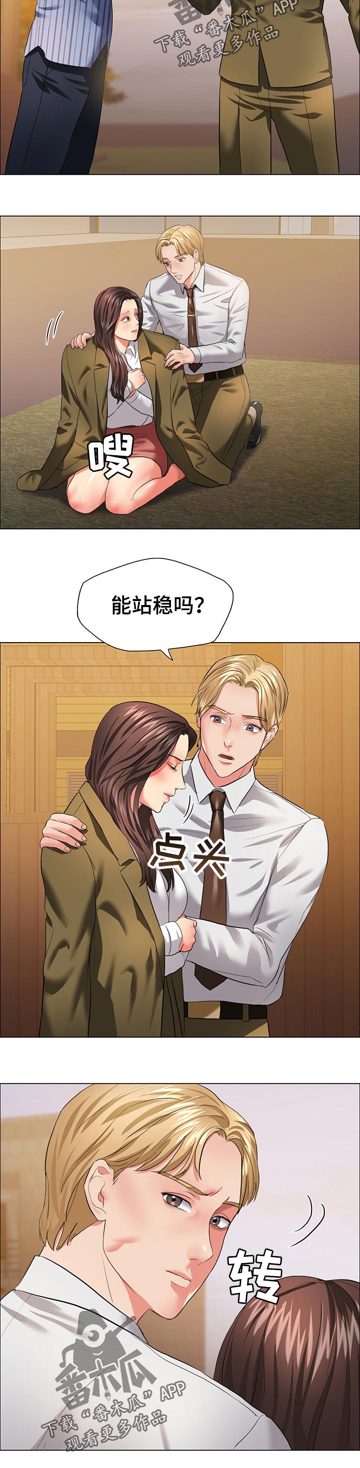 第54章：角色扮演6