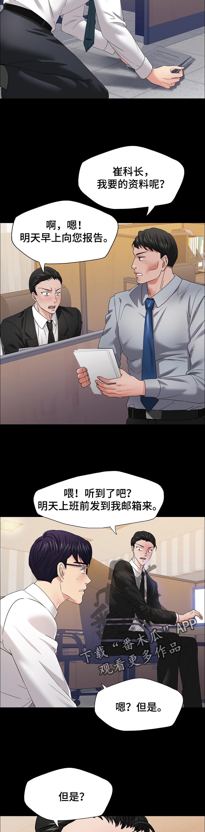 第61章：回忆7