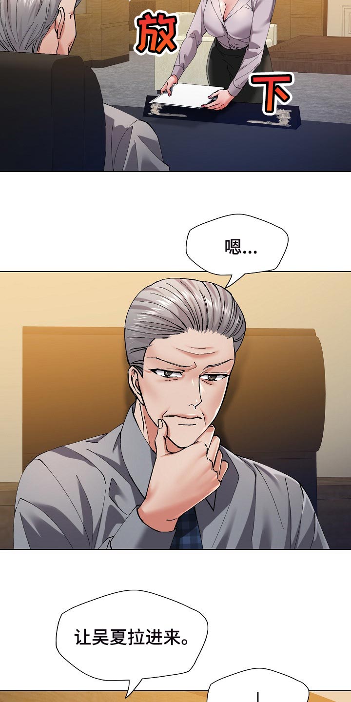 第109章：试探11