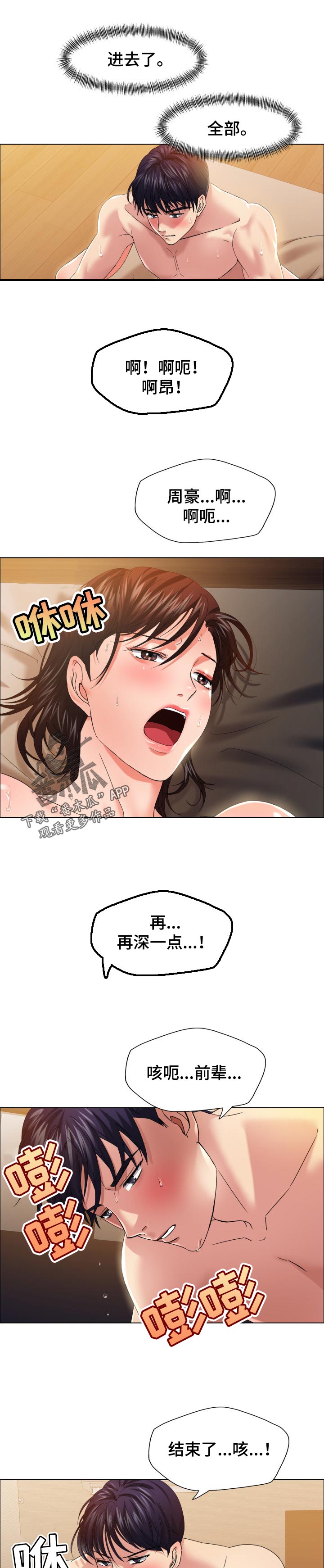 第63章：发生了很多事3