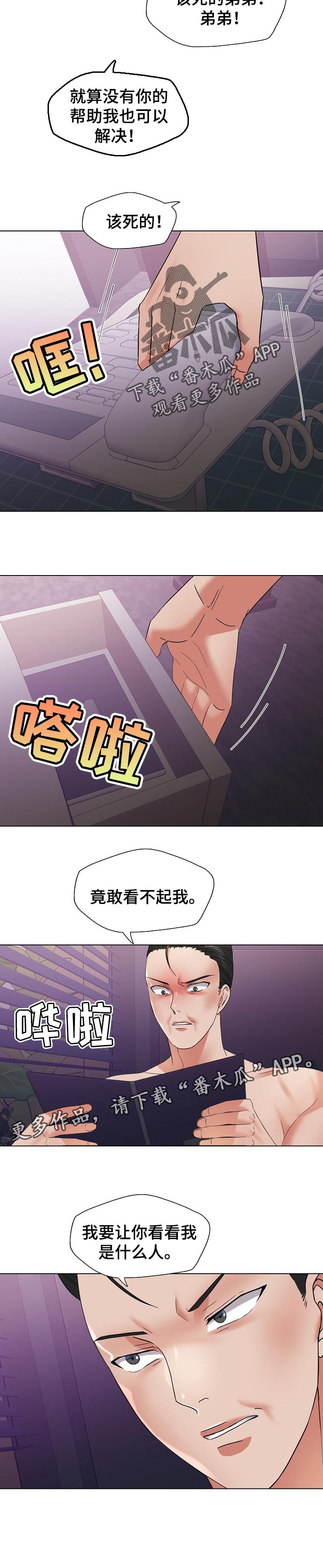 第98章：保护7