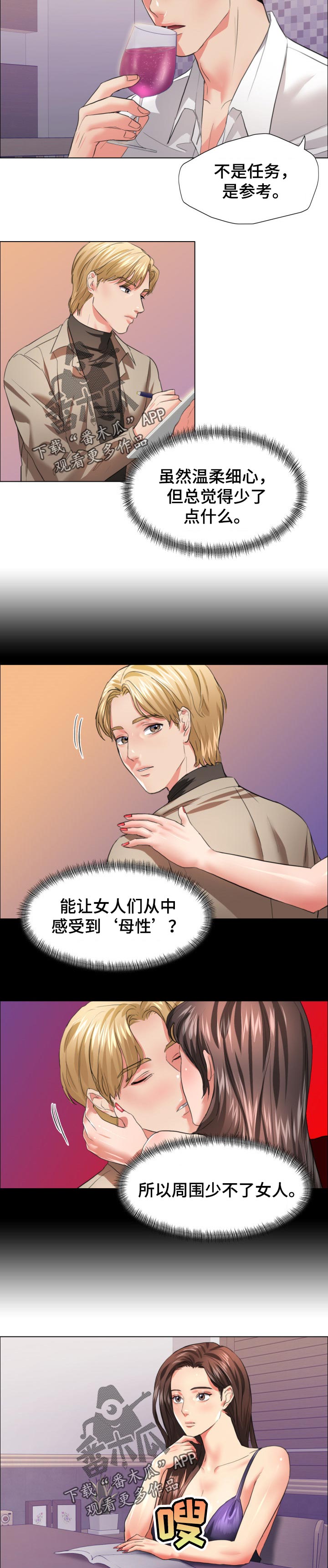第47章：赌注4