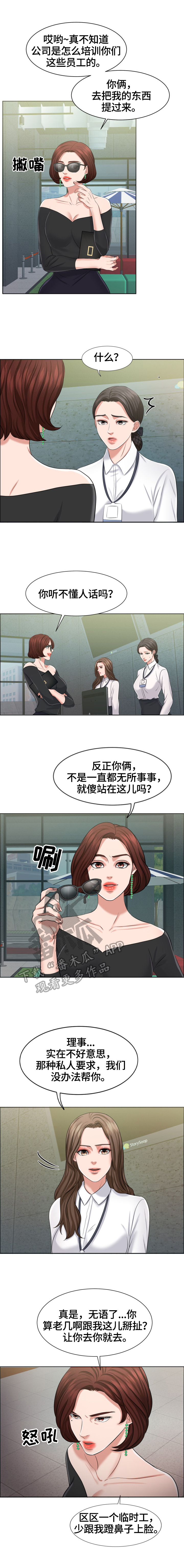 第21章：使唤3