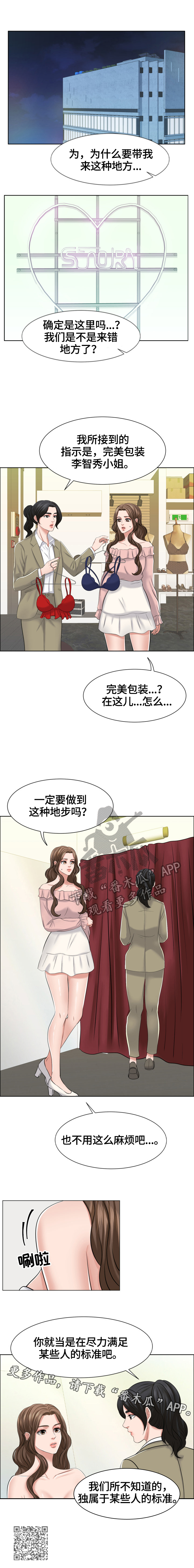 第16章：满足某些人的标准4