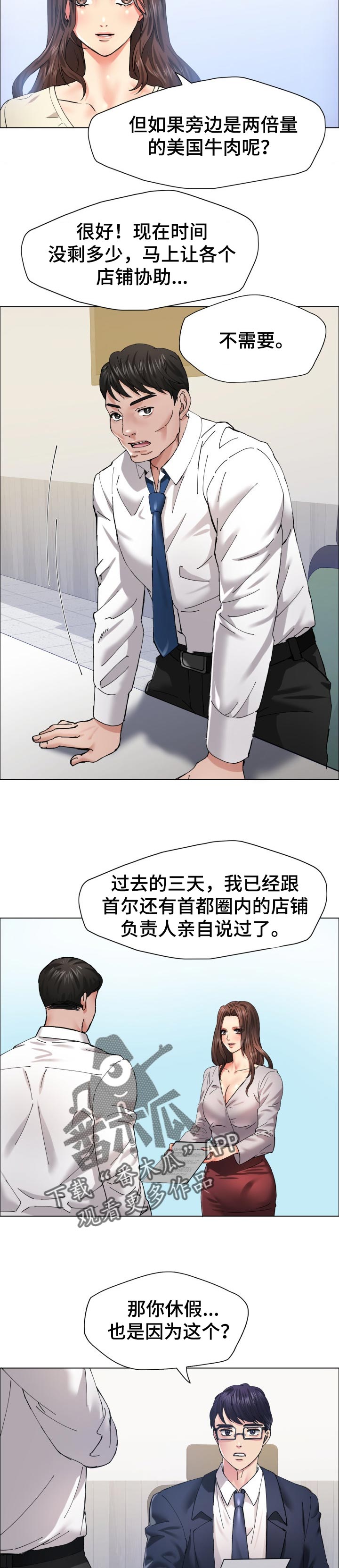 第60章：更诚实点4
