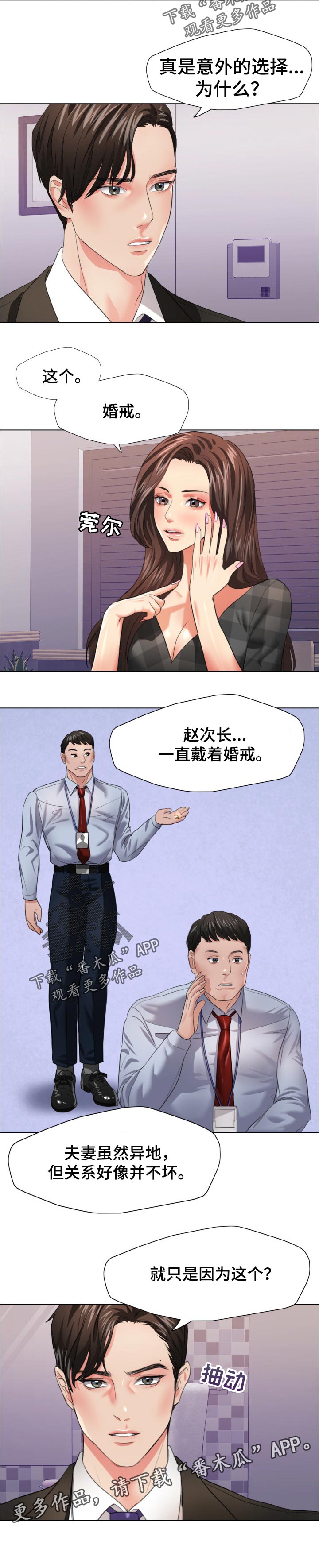 第44章：意外的选择6