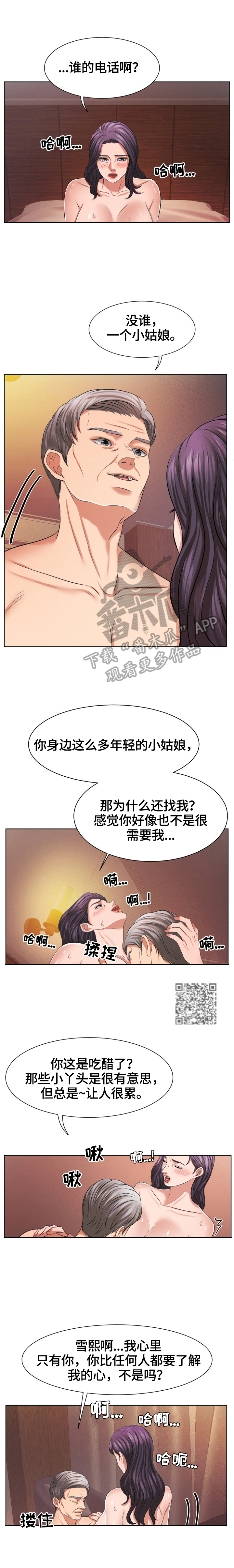 第35章：有故事的脸2