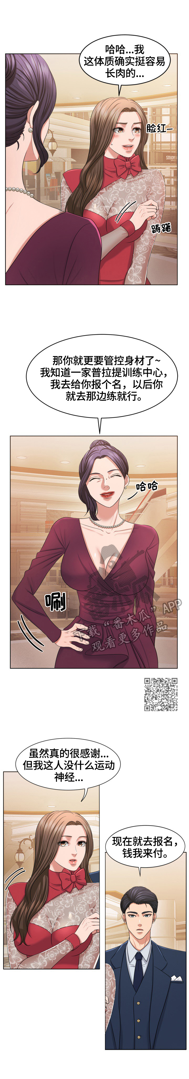 第39章：买鞋3