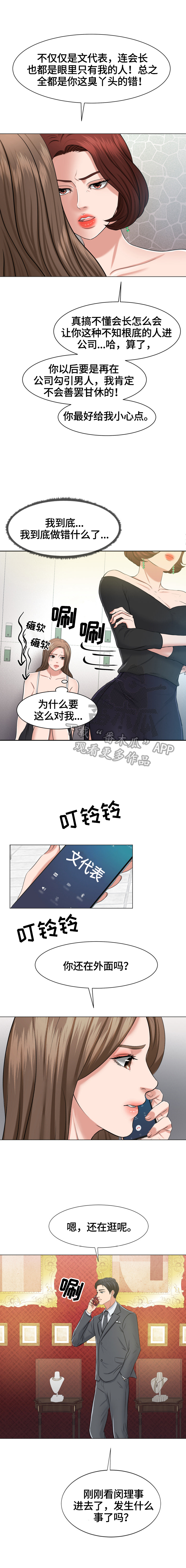 第23章：撒气3