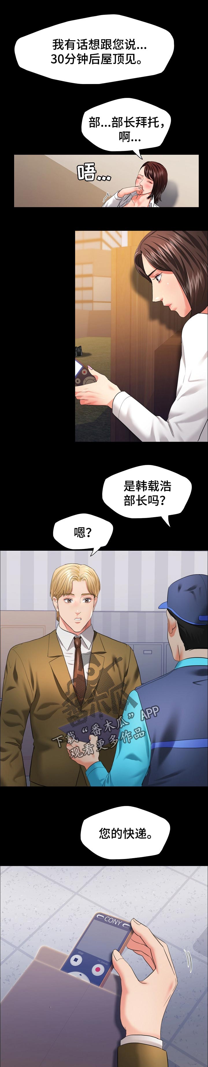第56章：终止合约8