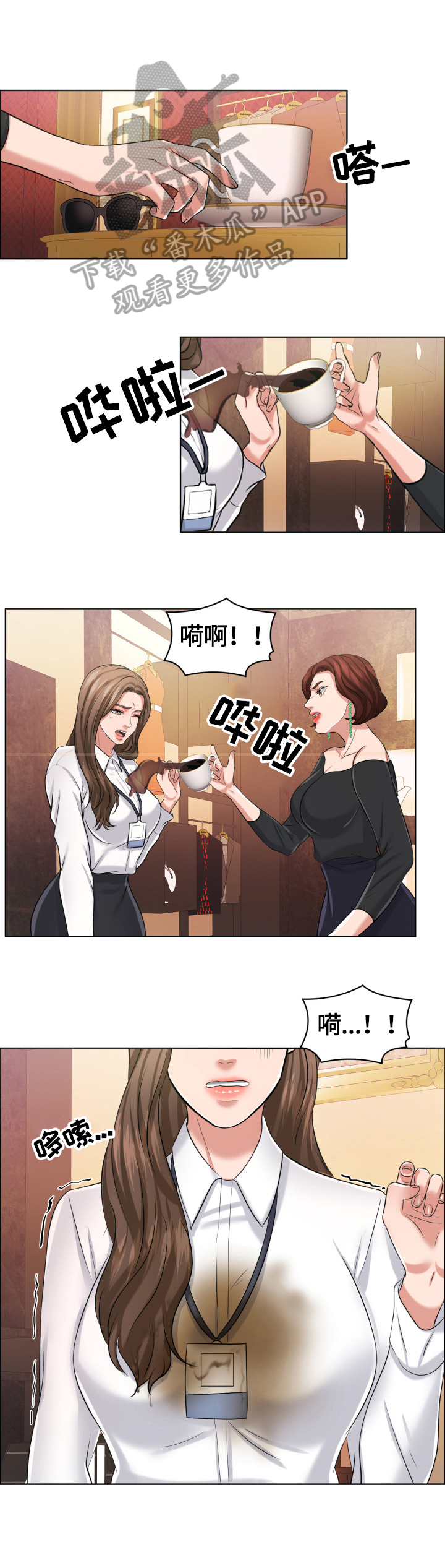 第23章：撒气0