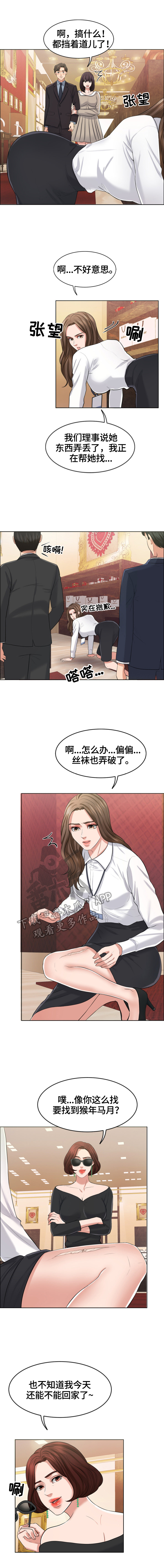 第22章：找茬3