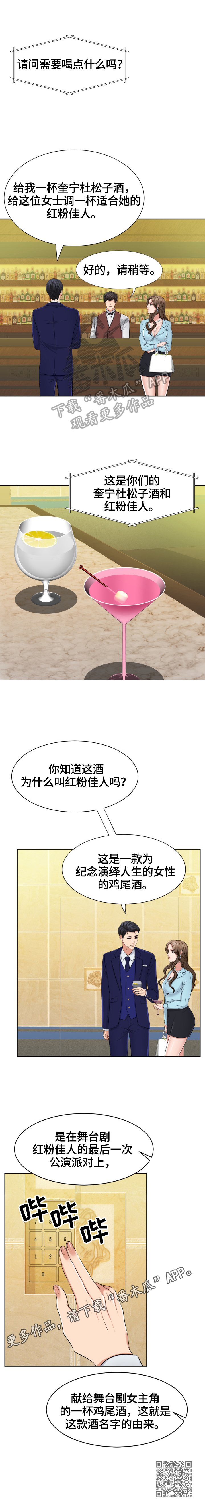 第10章：喝酒的地方6