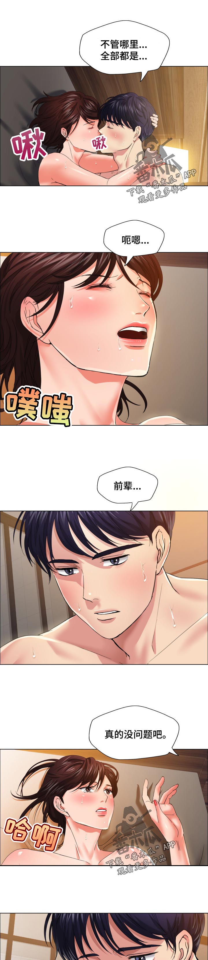 第63章：发生了很多事0