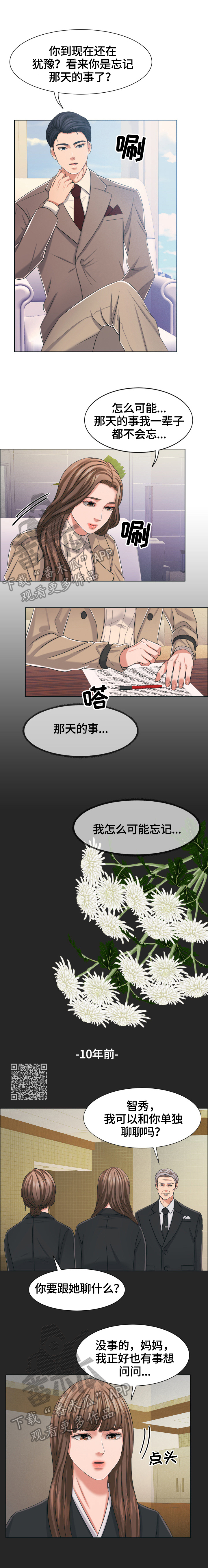 第27章：说得明确点2